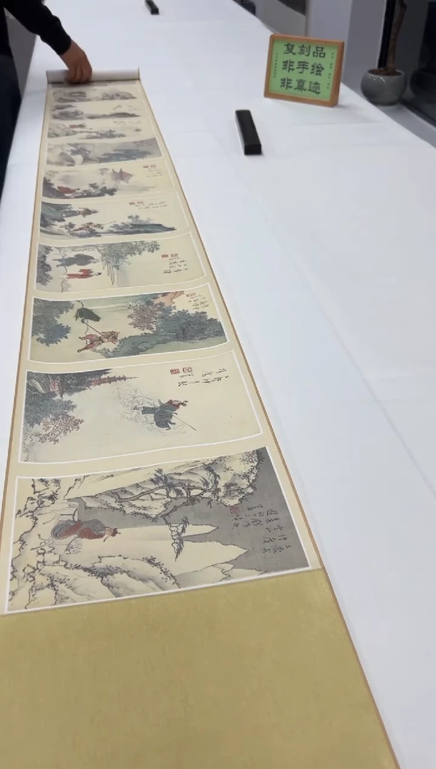 【复刻品】溥儒 西游记册