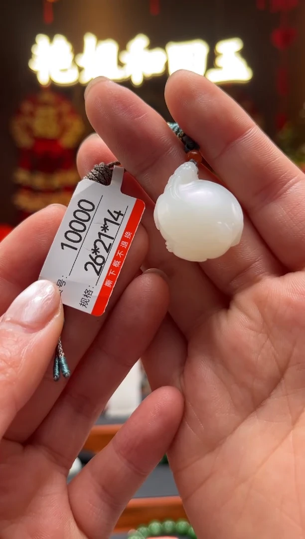 【闪购商品】和田玉吊坠未镶嵌1