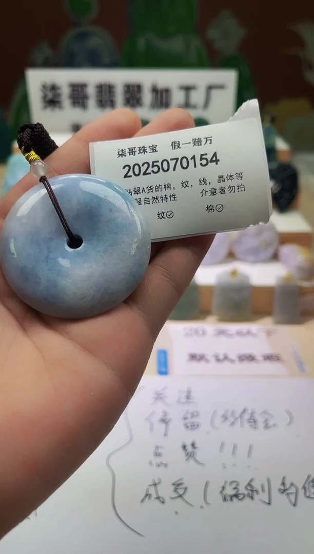 翡翠未镶嵌颈饰柒哥珠宝闪购商品20250713