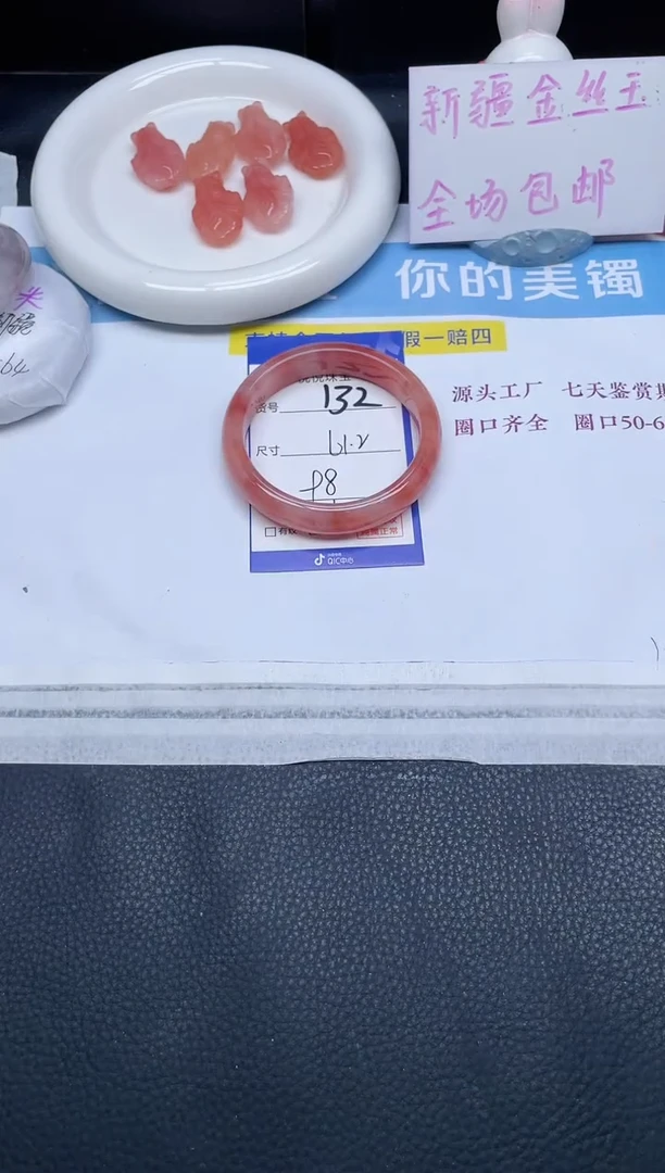 未镶嵌手镯石英质玉132-61.2