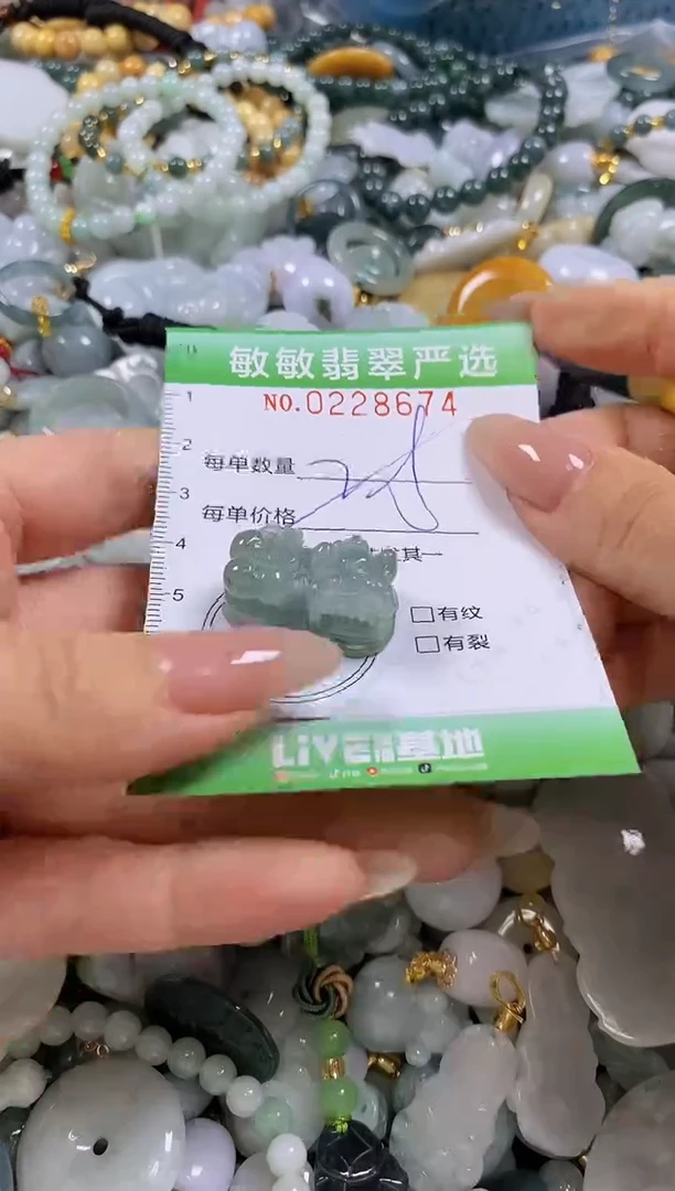 翡翠未镶嵌颈饰闪购0228674多样性发其一