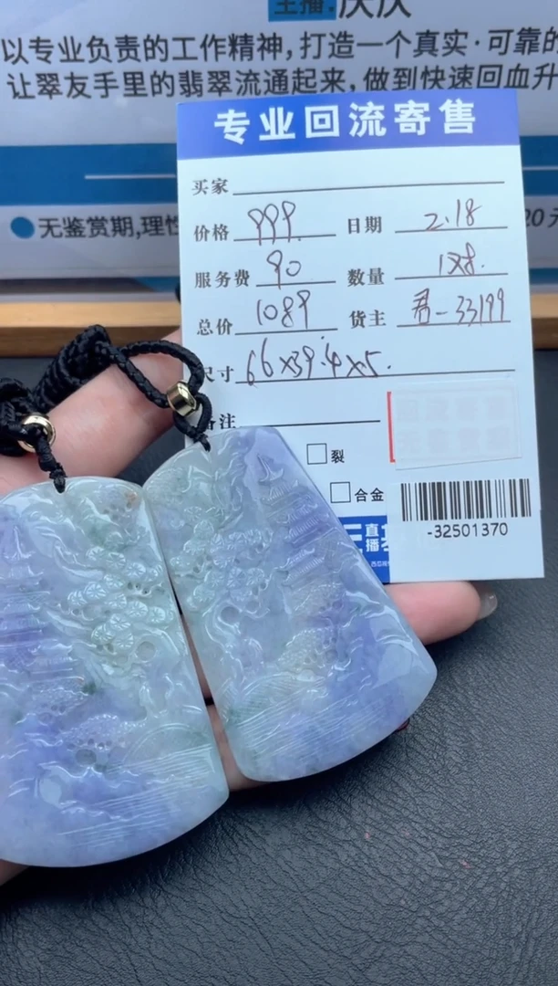 【闪购商品】翡翠颈饰未镶嵌多人-32501370