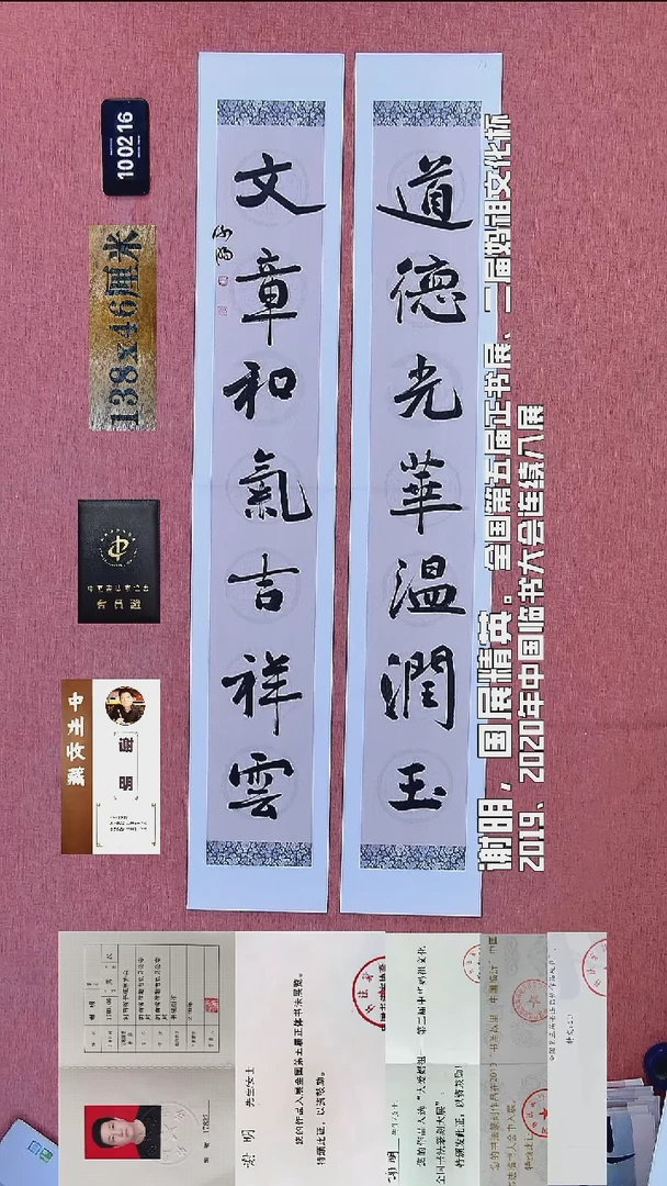 书法204    谢老师书法作品