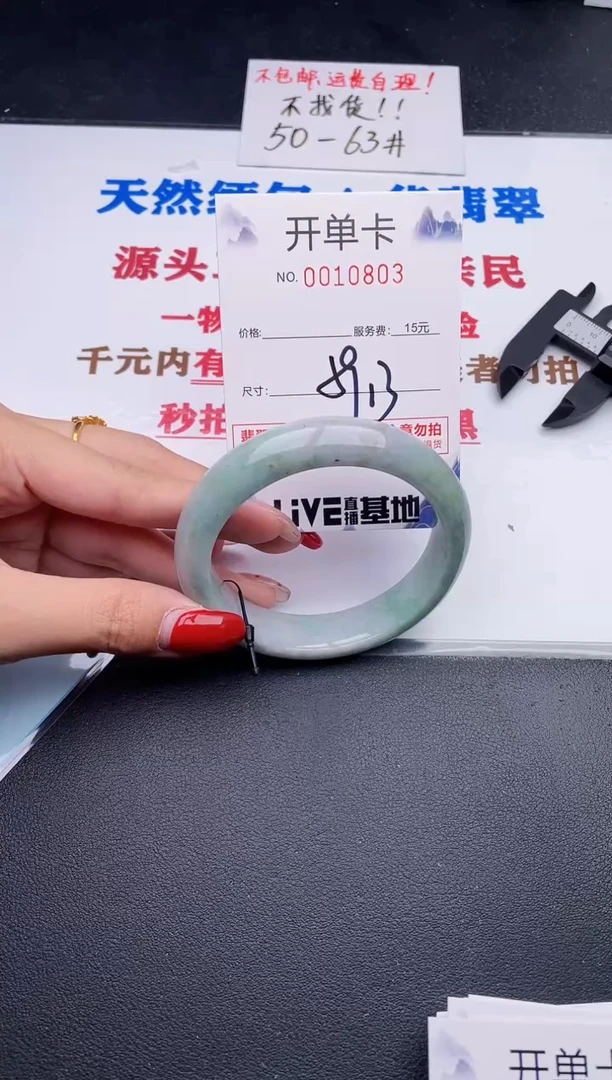 未镶嵌手镯翡翠03