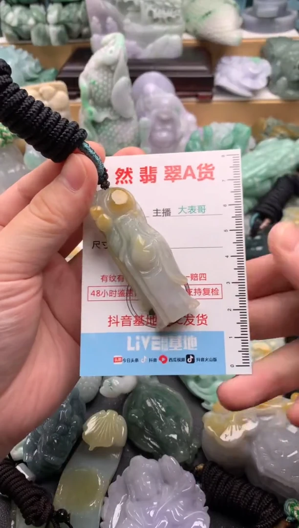 吊坠(不含链)未镶嵌翡翠1