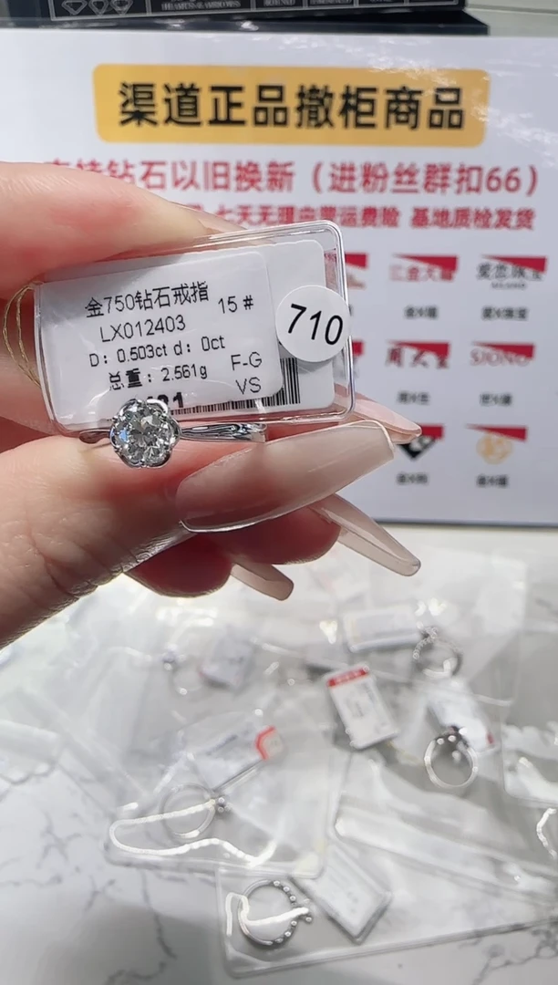 18K金镶嵌戒指/指环钻石戒指