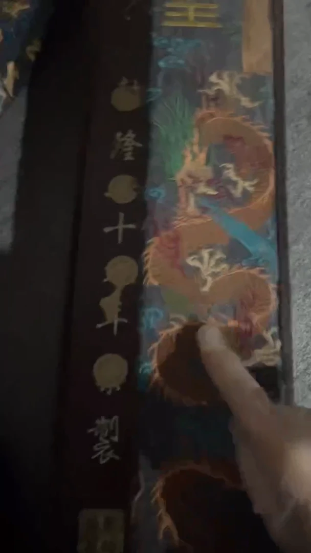 木1个蓝色龙凤长盒子