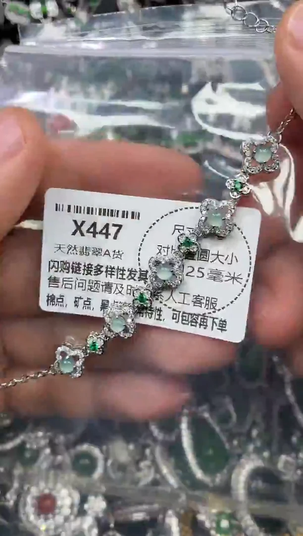 颈饰未镶嵌翡翠X447手链