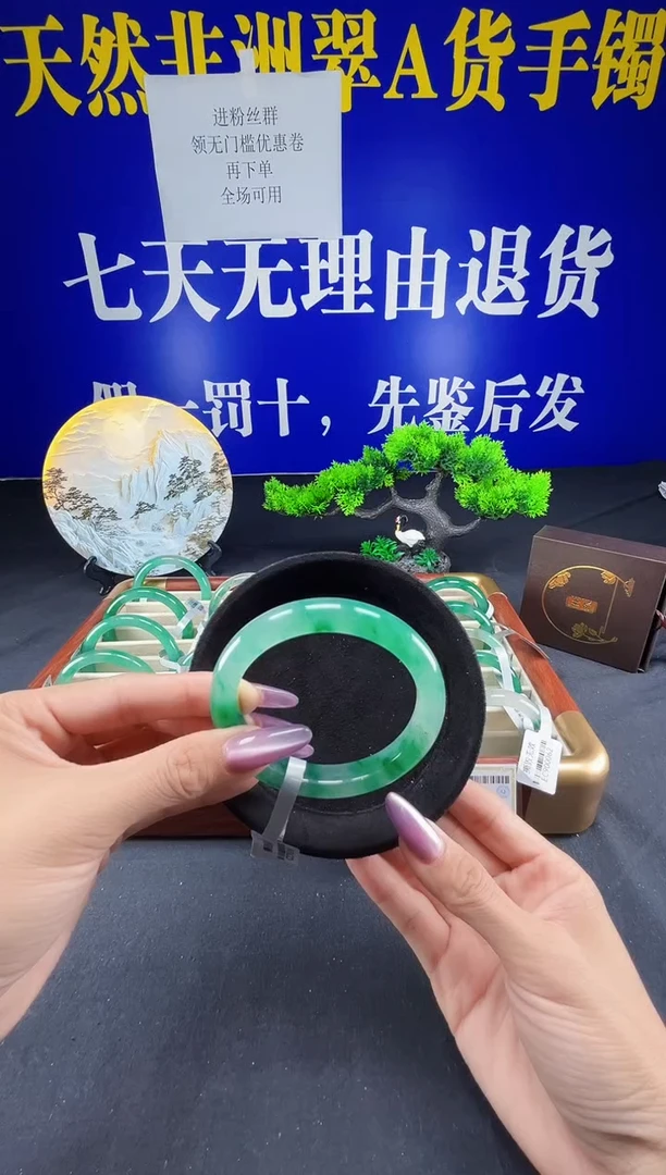 未镶嵌手镯石英质玉（非洲翠）圈口60