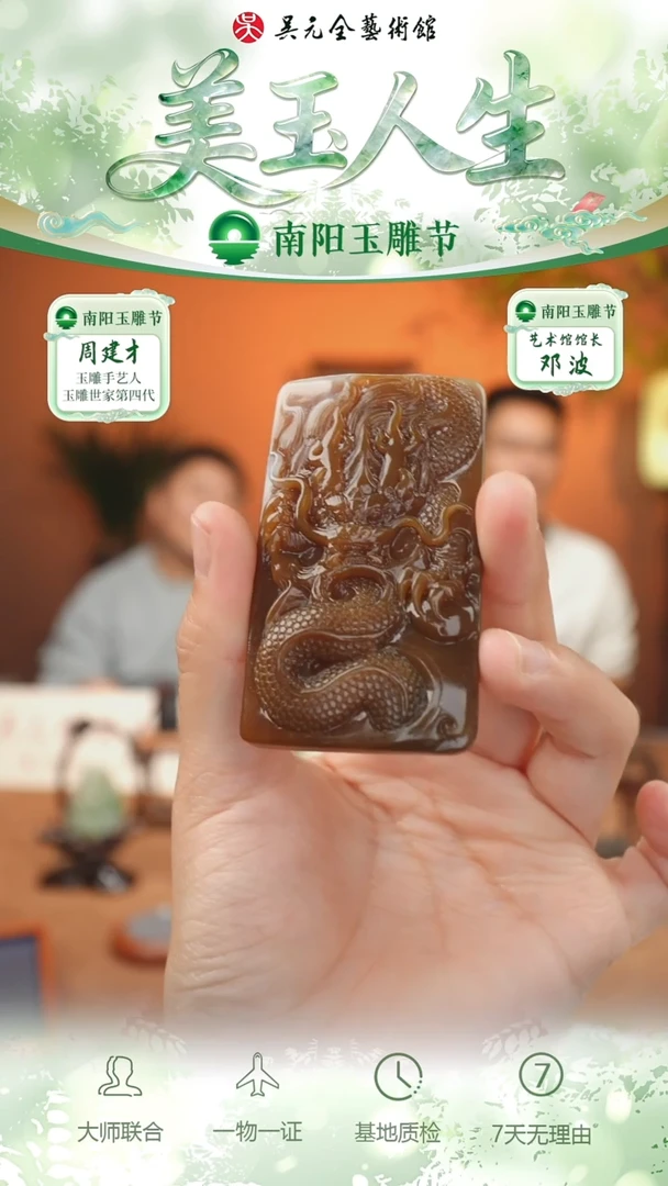 未镶嵌和田玉挂件43-生意兴隆    且末金山糖