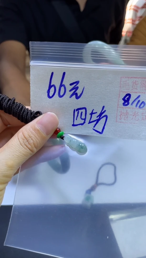 未镶嵌定制翡翠四****长挂件#66元毛货需精细抛光