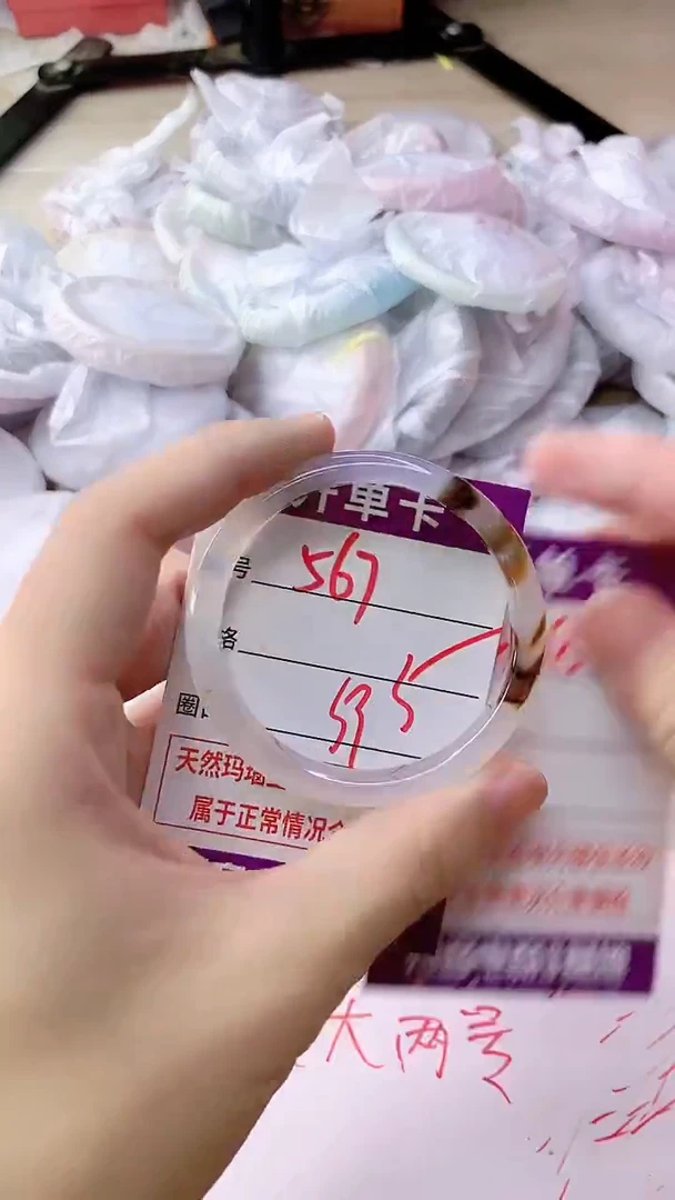 手镯玛瑙/玉髓未镶嵌567