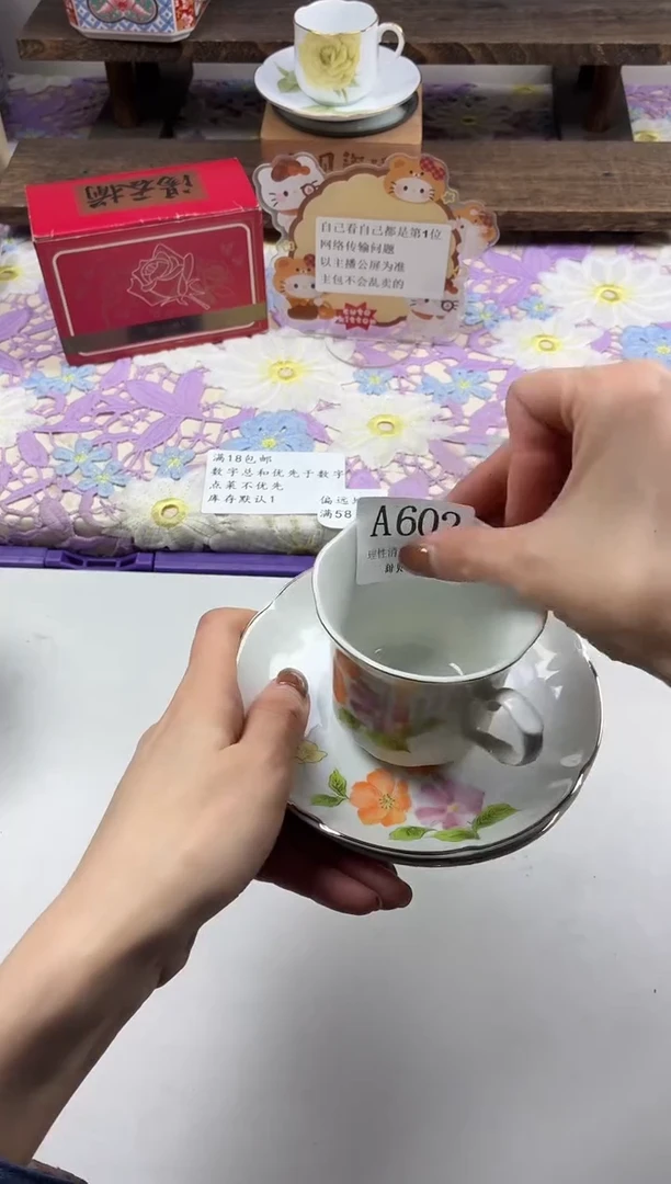 瓷片大**满                A602