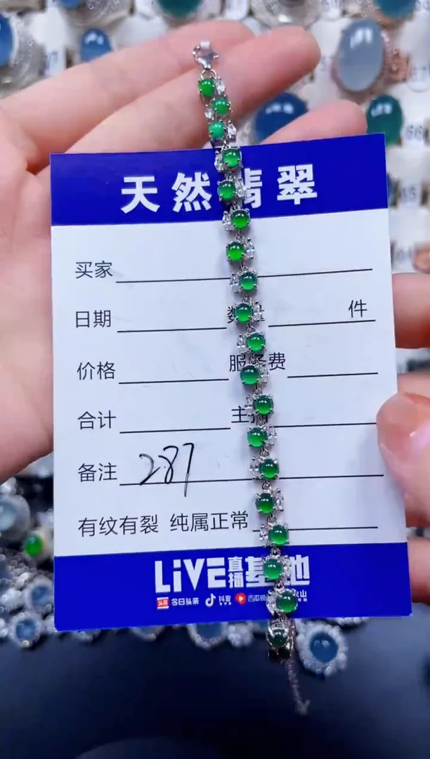 银S925镶嵌手链翡翠287