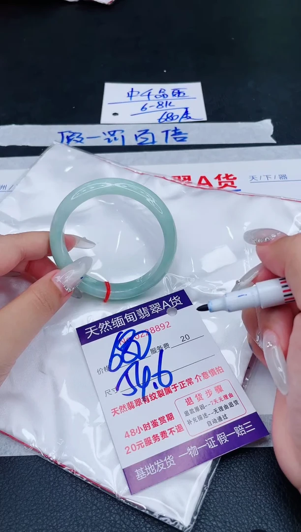 未镶嵌手镯翡翠680.0000