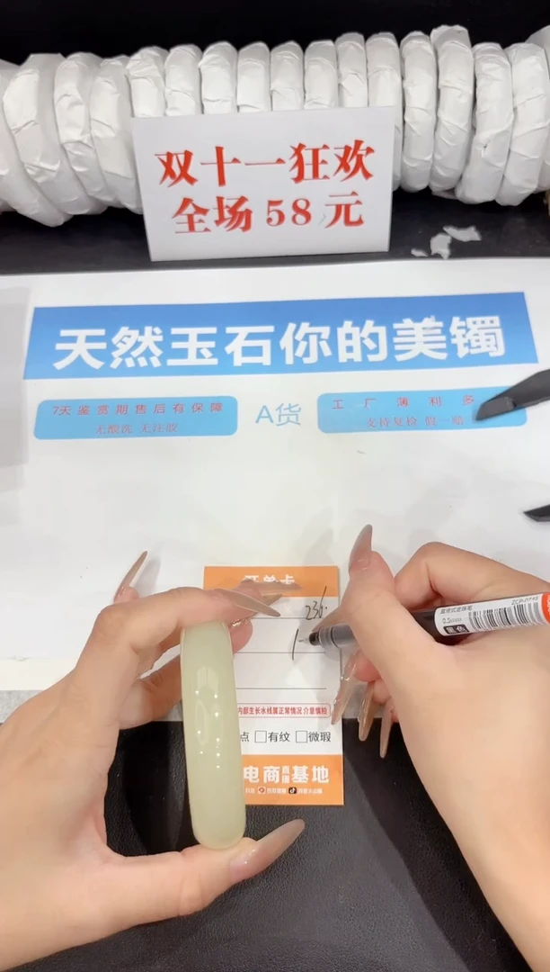 未镶嵌手镯石英质玉236-56.5