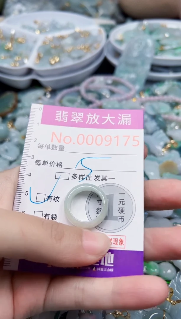 颈饰未镶嵌翡翠9175