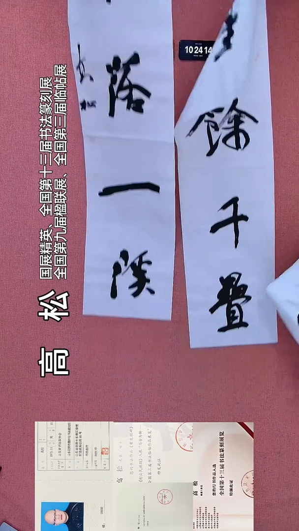 书法209    高老师书法作品