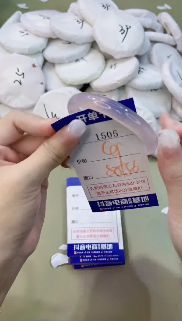 手镯玛瑙/玉髓未镶嵌1505