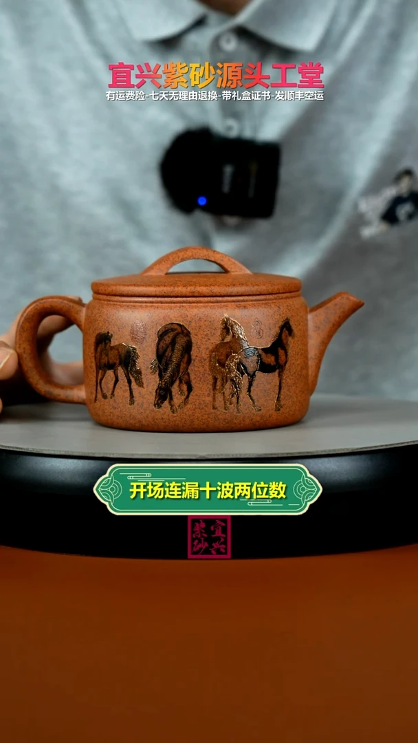 茶壶紫砂蒋静明天星泥柴烧八骏马汉瓦350CC