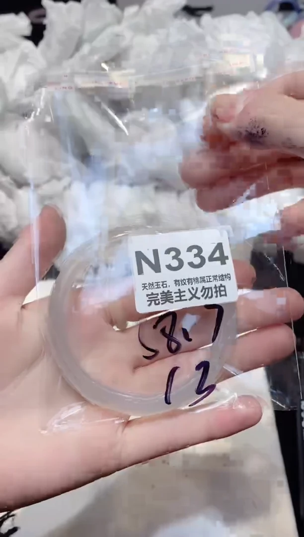 手镯玛瑙/玉髓未镶嵌58