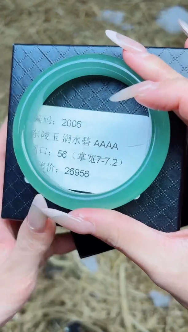 未镶嵌手镯石英质玉2006--圈口56