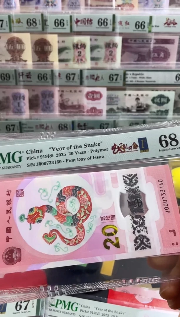 【闪购商品】蛇副司令 首日标 68分无4带7