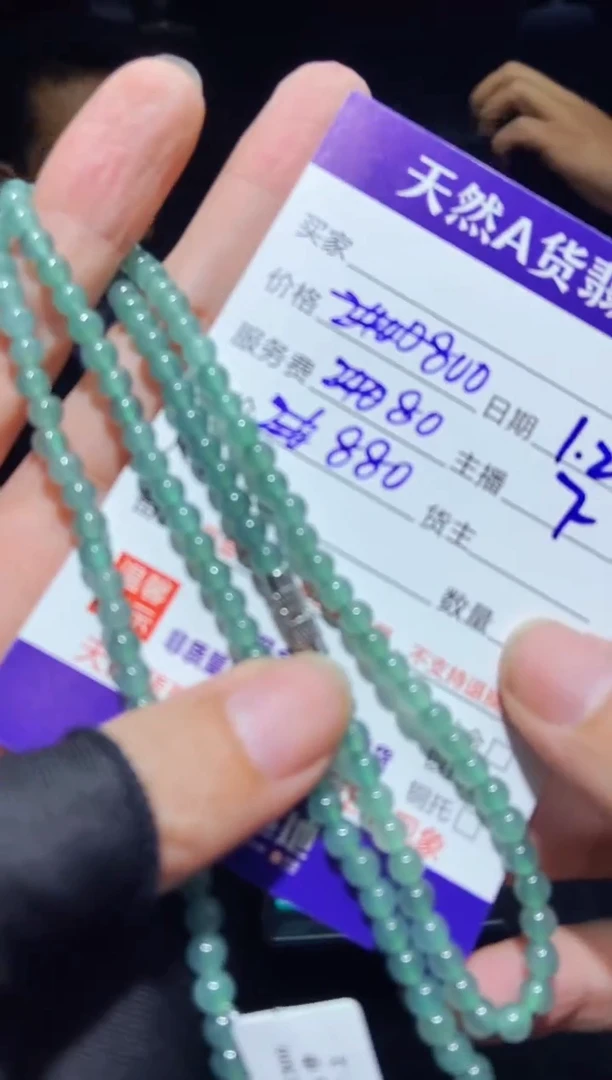 【闪购商品】定制翡翠未镶嵌多样性发货0816948439