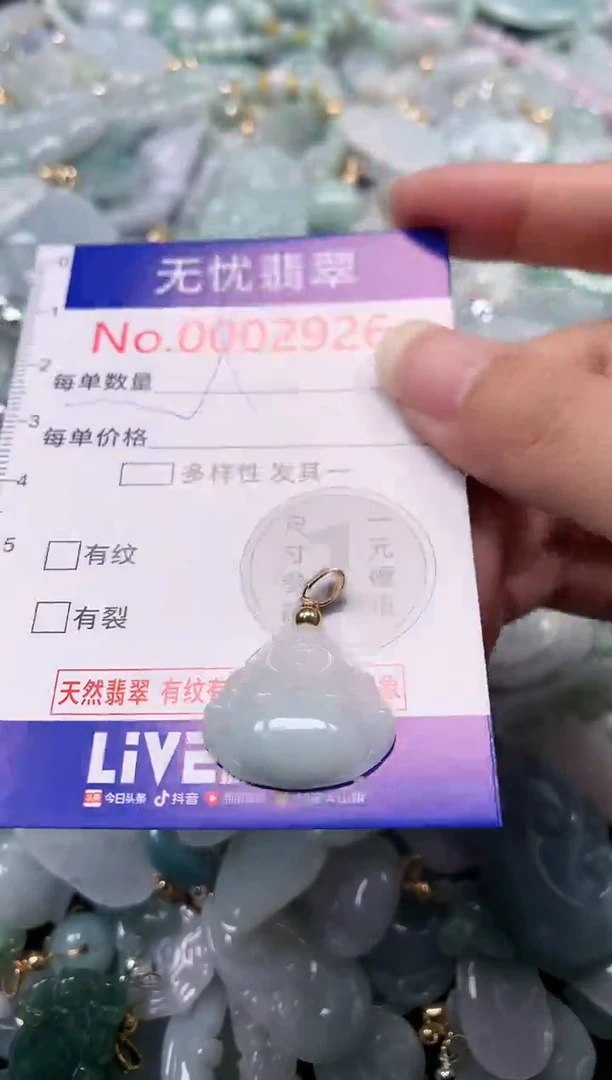 吊坠(不含链)未镶嵌翡翠2926