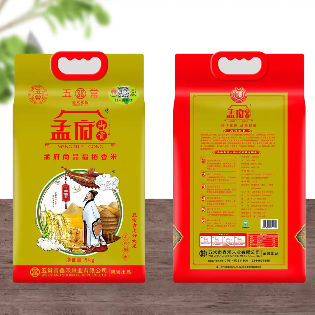优质五常稻花香2号孟府尚品真空锁鲜包装5㎏