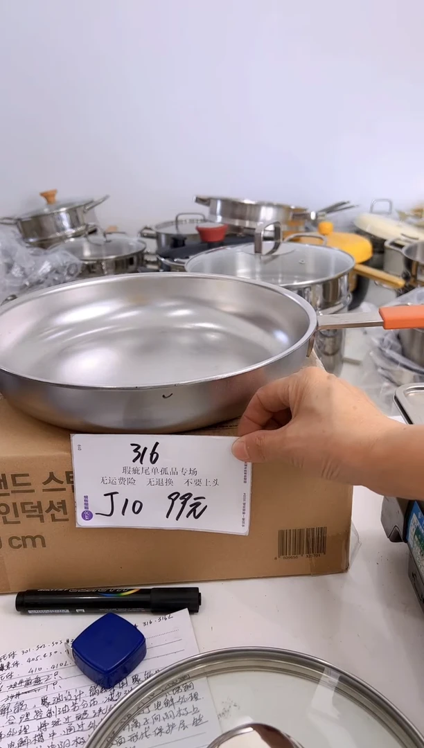 316不锈钢28*5煎盘电解J10