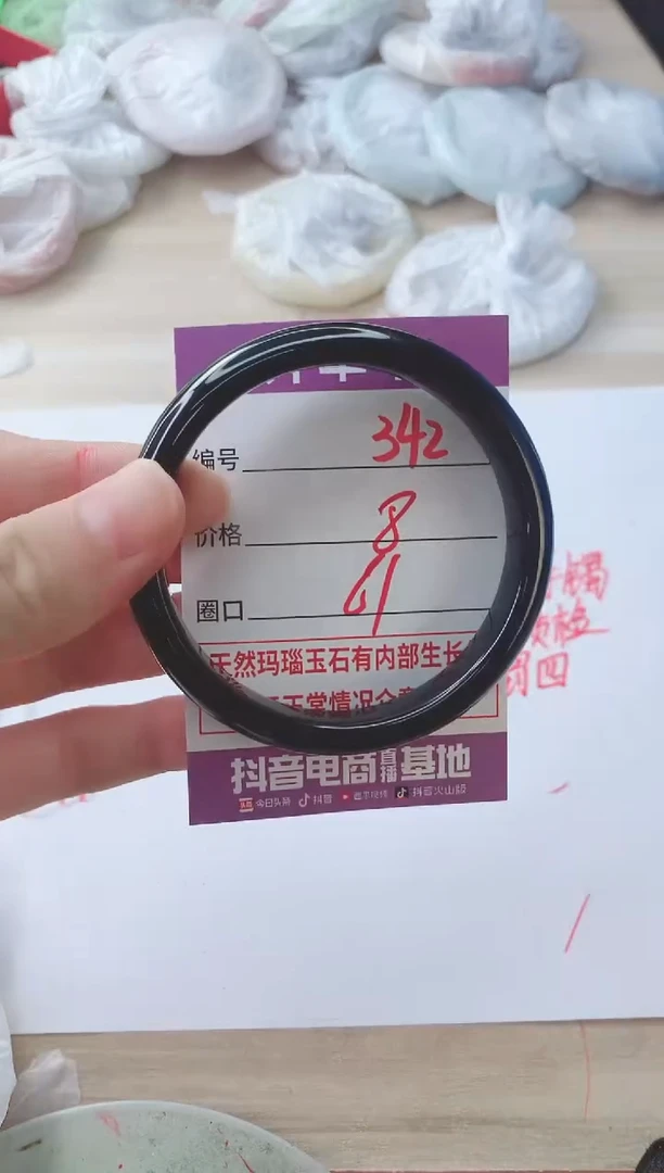 玛瑙/玉髓手镯未镶嵌342