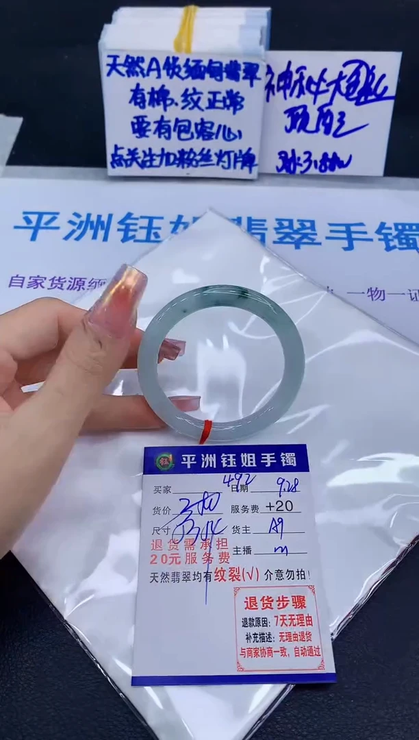 未镶嵌手镯翡翠111