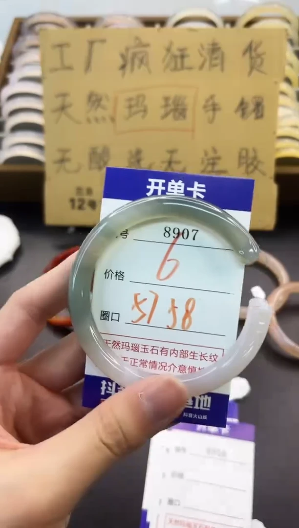 手镯玛瑙/玉髓未镶嵌8907