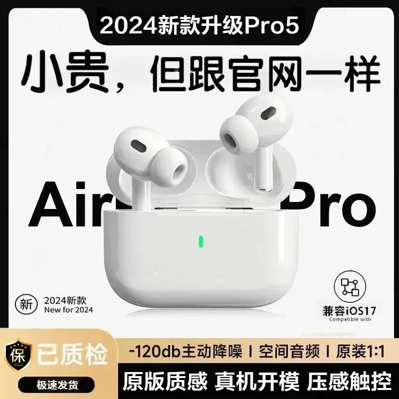 顶配华强北五代Pro2蓝牙耳机2024新款无线适用降噪高音质入耳