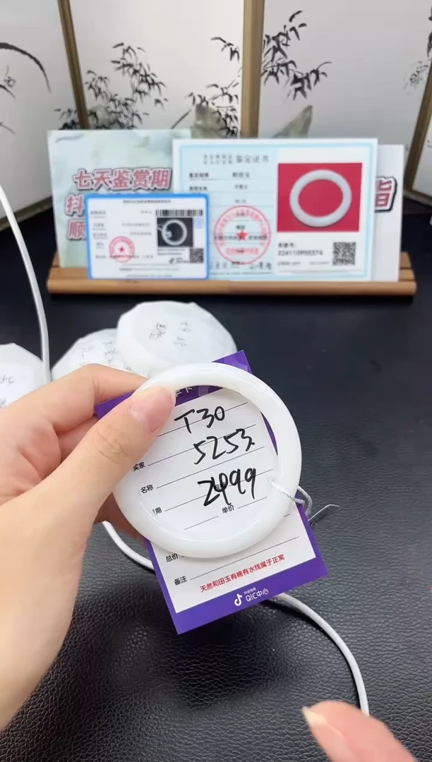 未镶嵌手镯和田玉T30微色差