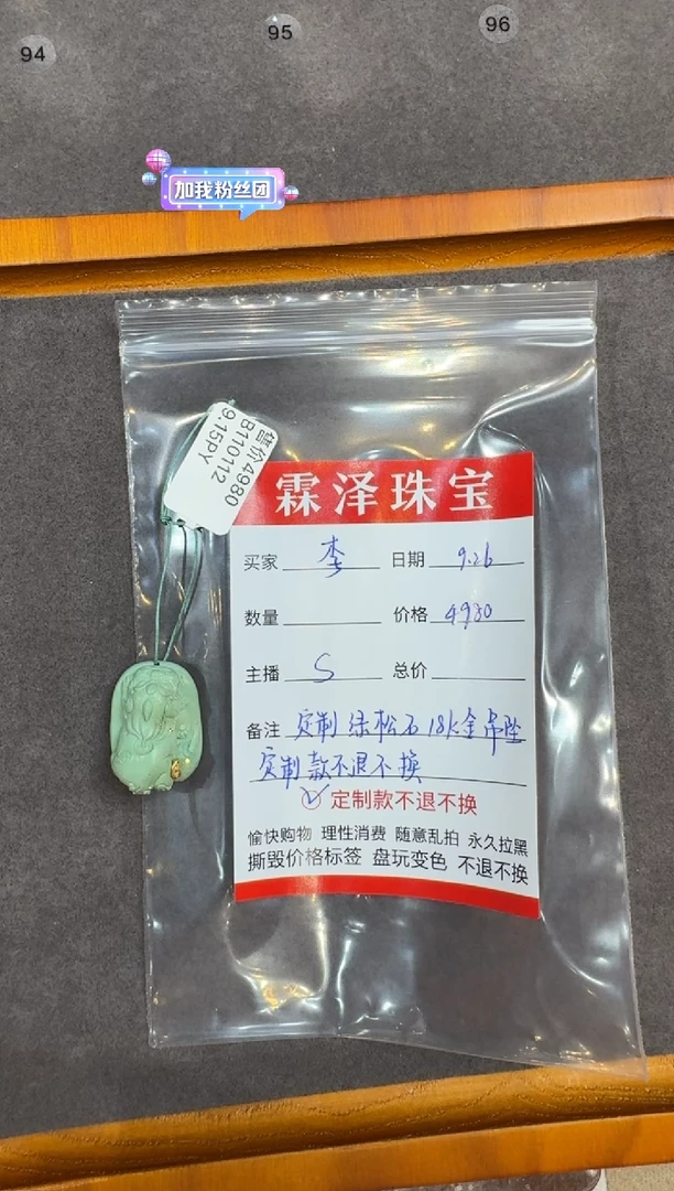 18K金镶嵌貔貅绿松石吊坠定制绿松石北**西貔貅绿松石吊坠