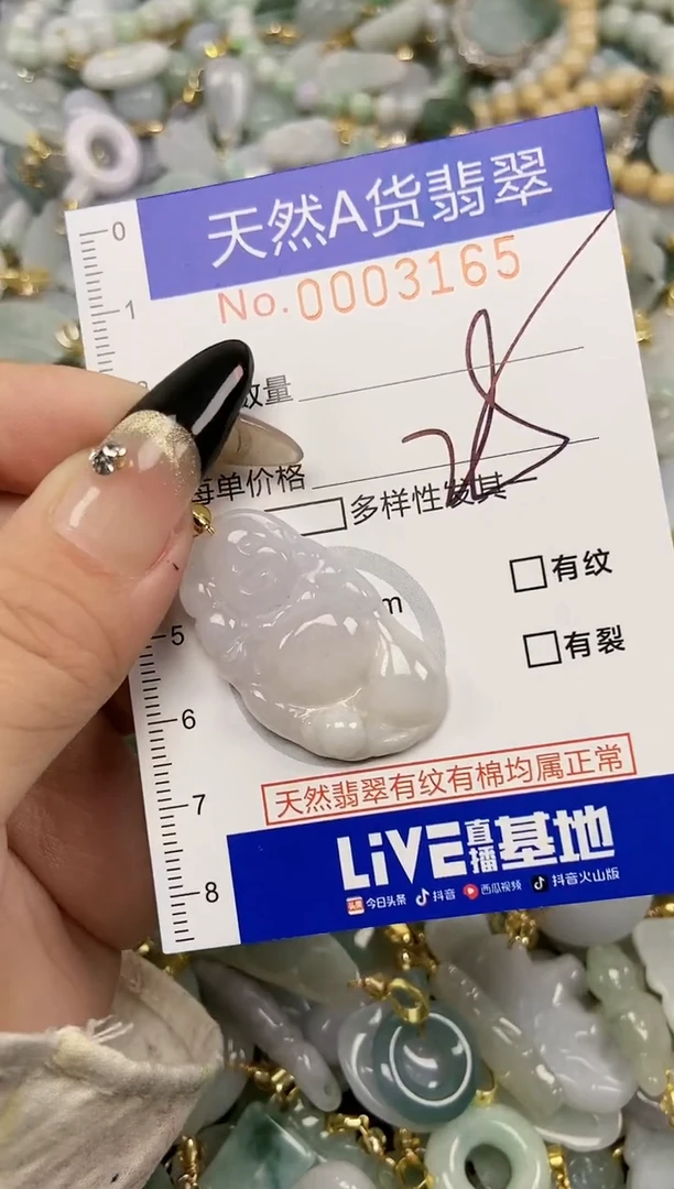 【闪购商品】翡翠颈饰未镶嵌天然A货翡翠