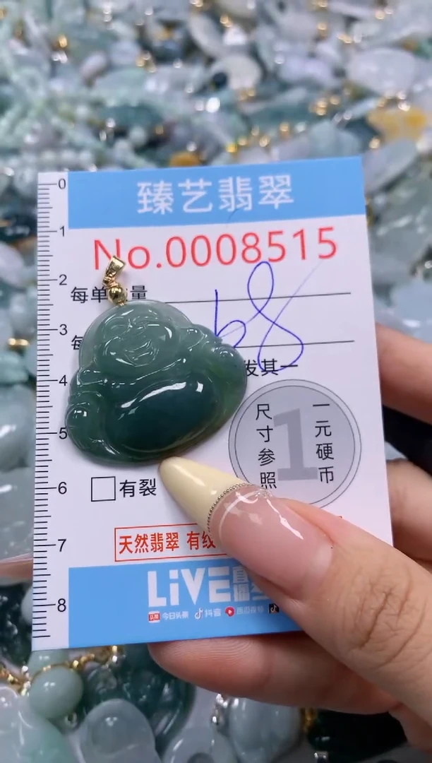 翡翠未镶嵌颈饰含绳0008515