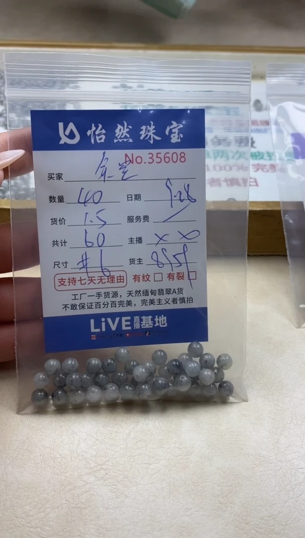未镶嵌手链翡翠余*单：35608