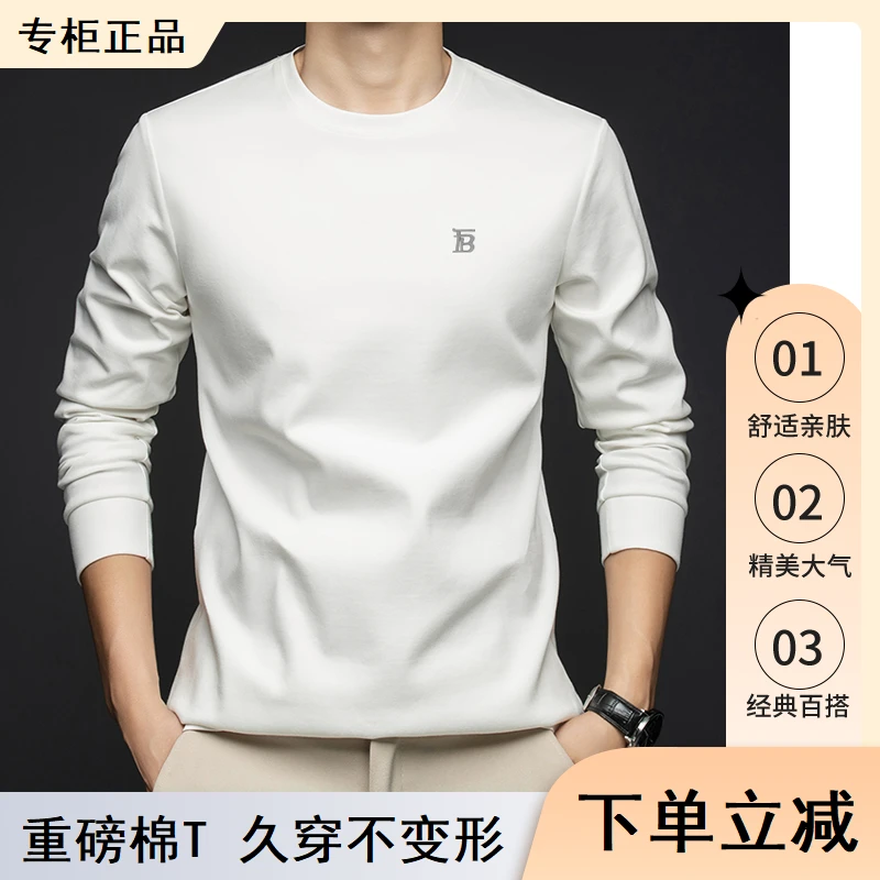 专柜正品】欧洲轻奢高端打底衫男士春季高档时尚休闲圆领纯色t恤白