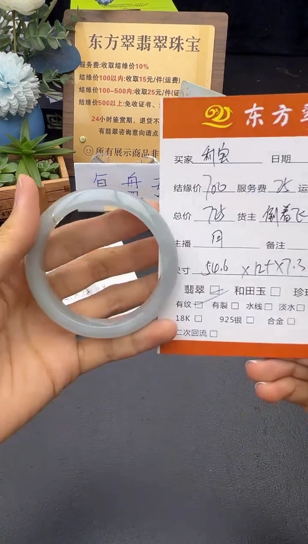 翡翠手镯未镶嵌手镯