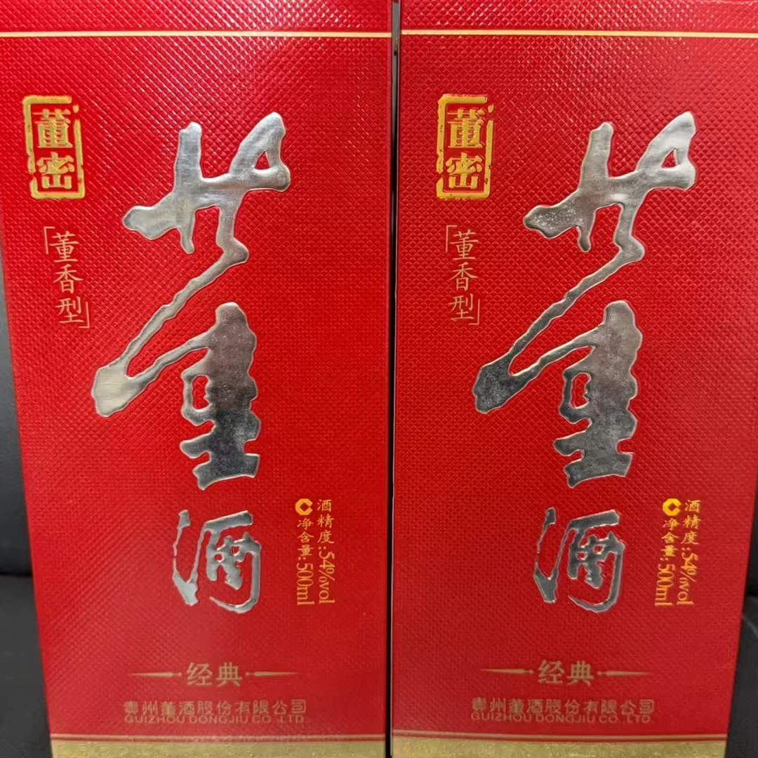 2019年董酒54度两瓶（5577C
