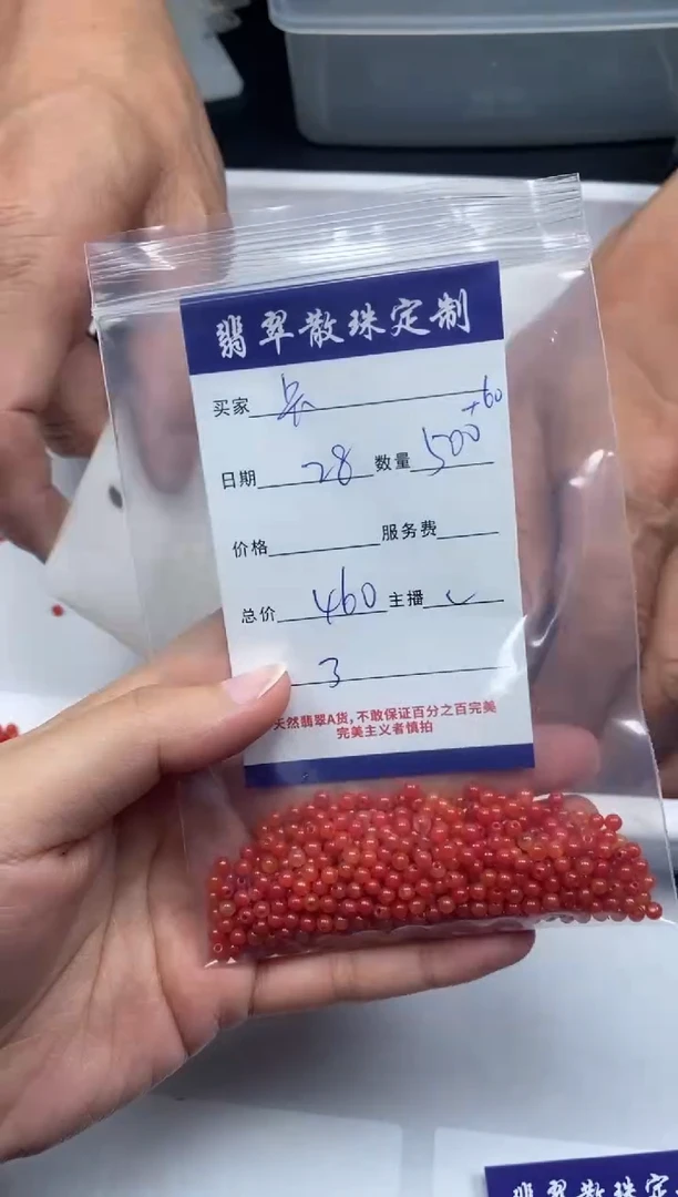 【闪购商品】翡翠颈饰未镶嵌贞城散珠批发DIY