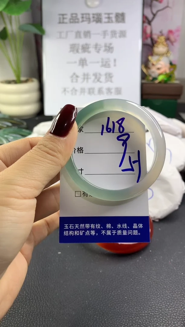 手镯玛瑙/玉髓未镶嵌1618