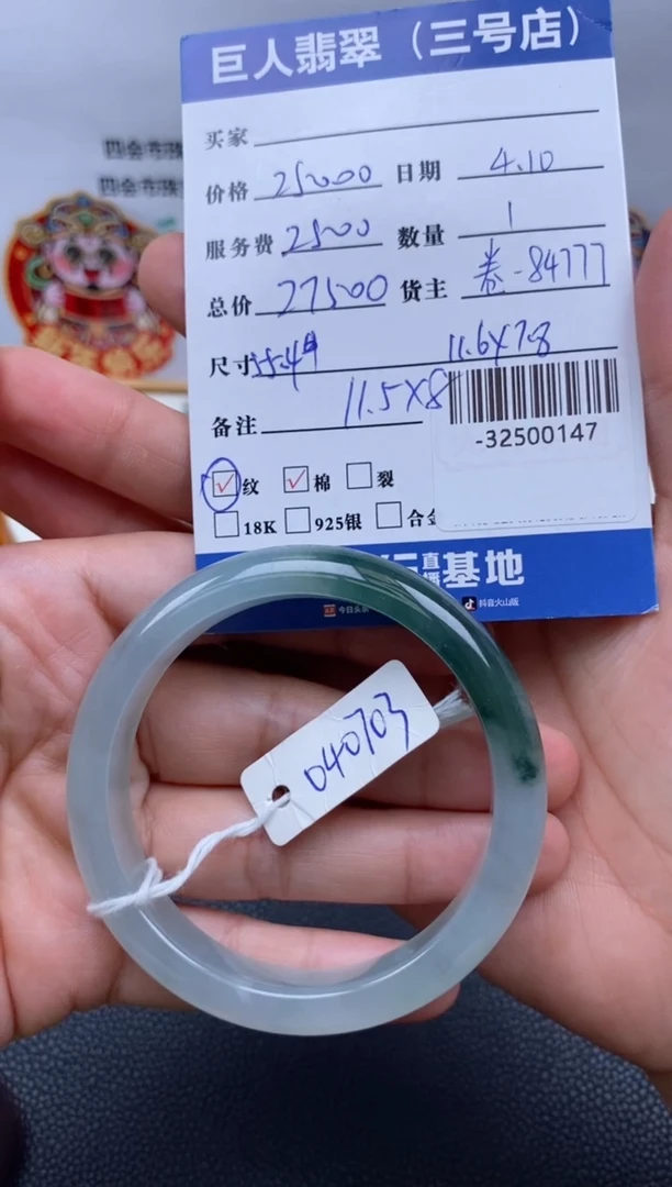 翡翠裸石未镶嵌多人-32500147