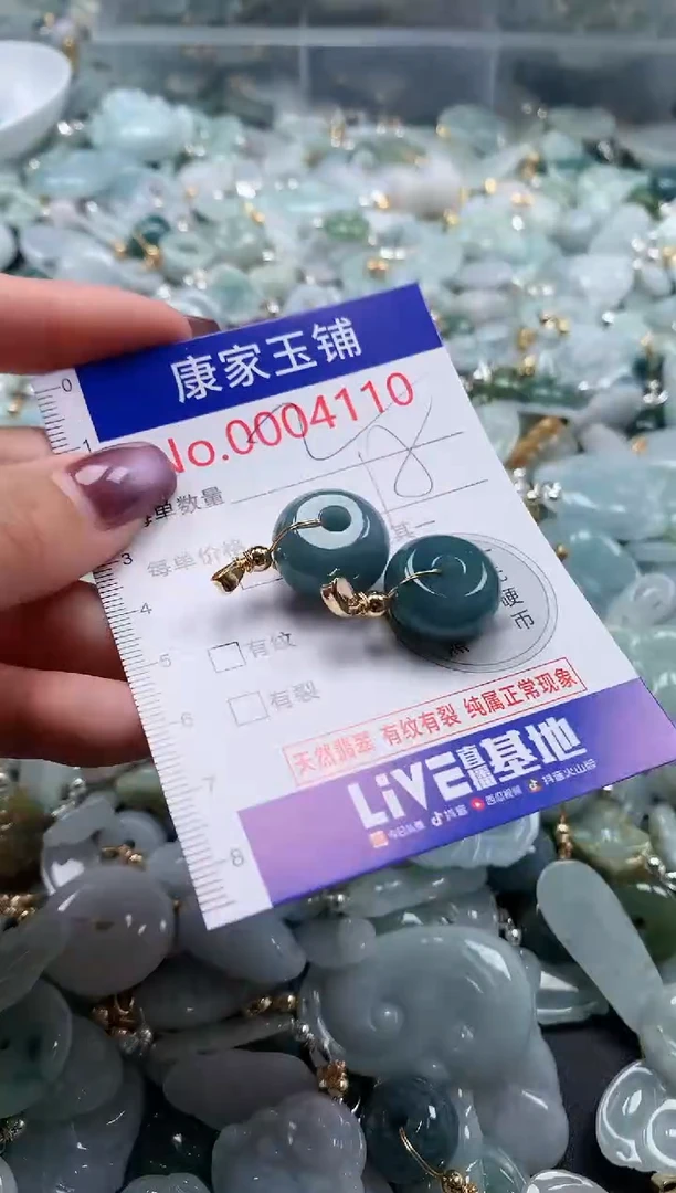 翡翠未镶嵌吊坠(不含链)4110