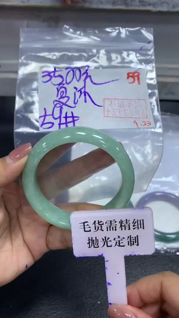 未镶嵌定制翡翠夏**风毛货需精细抛光+拍一发一+59