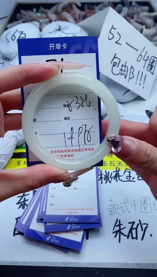 【闪购商品】石英质玉手镯未镶嵌21-54