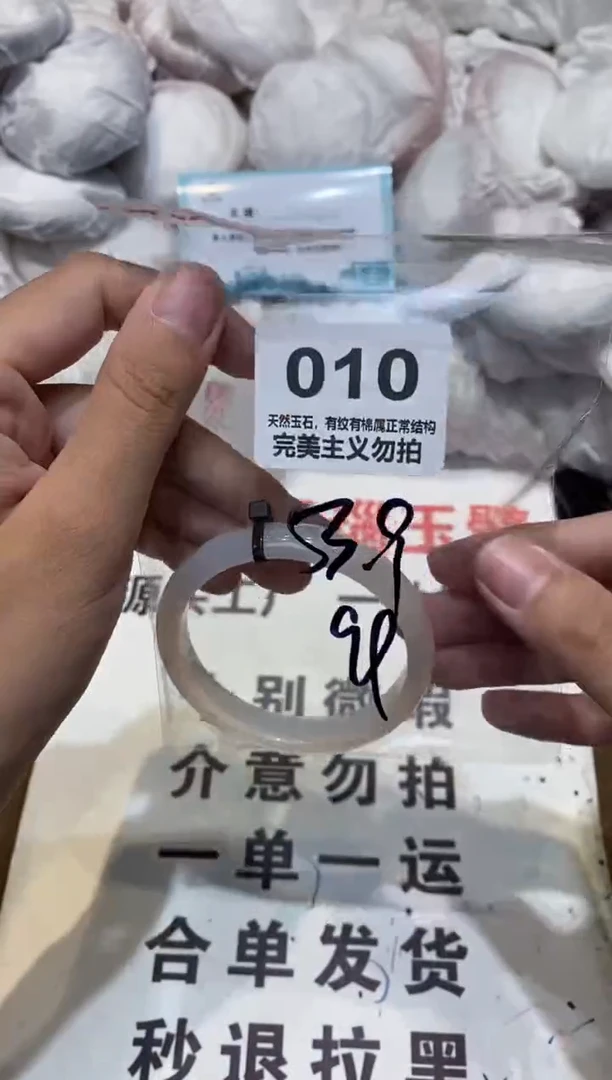 手镯玛瑙/玉髓未镶嵌53